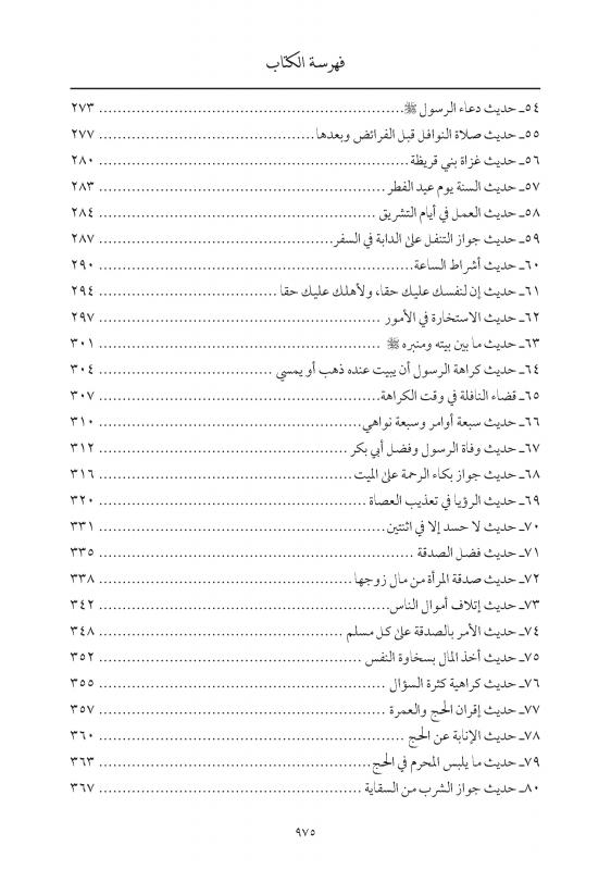 Behcetün%20Nüfus%20|%20Buhari%20Muhtasarının%20Şerhi%20|%20Cübbeli%20Ahmet%20Hoca