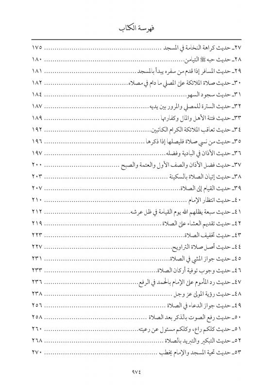 Behcetün%20Nüfus%20|%20Buhari%20Muhtasarının%20Şerhi%20|%20Cübbeli%20Ahmet%20Hoca