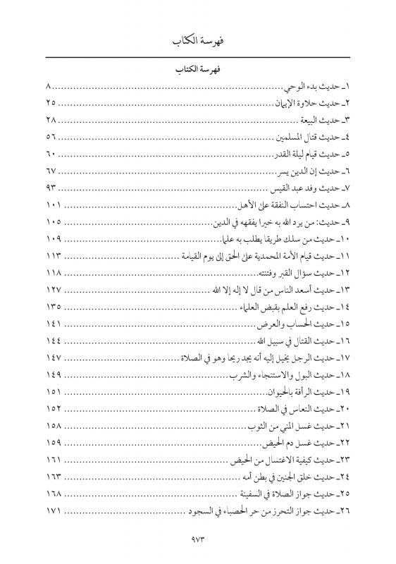 Behcetün%20Nüfus%20|%20Buhari%20Muhtasarının%20Şerhi%20|%20Cübbeli%20Ahmet%20Hoca